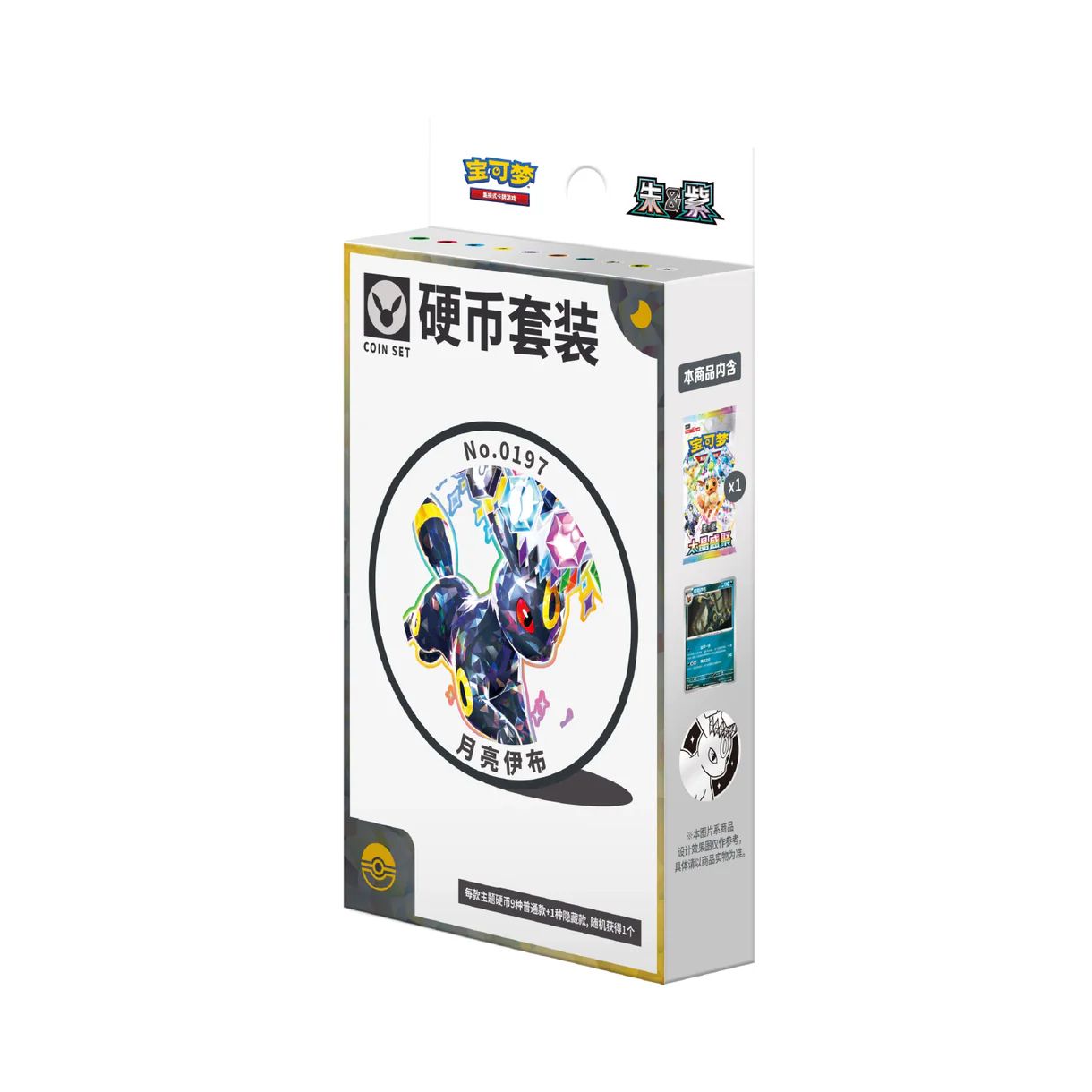 Pokémon TGC Chinese – TCG Terastal Coin Sets – CHN