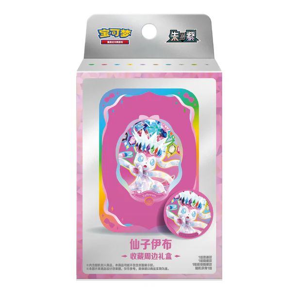 Pokémon TGC Chinese – TCG Terastal Badge Set – CHN