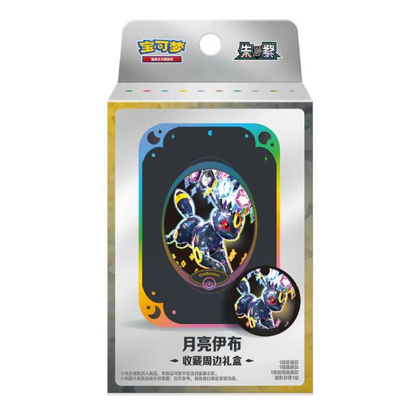 Pokémon TGC Chinese – TCG Terastal Badge Set – CHN